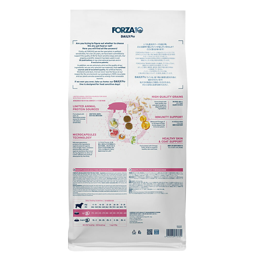 フォルツァ10 Forza10 Daily Pro アダルトミディアム ポーク 免疫の健康維持・スキン&コートケア 成犬用 中粒 12kg (犬・ドッグ)[正規品]