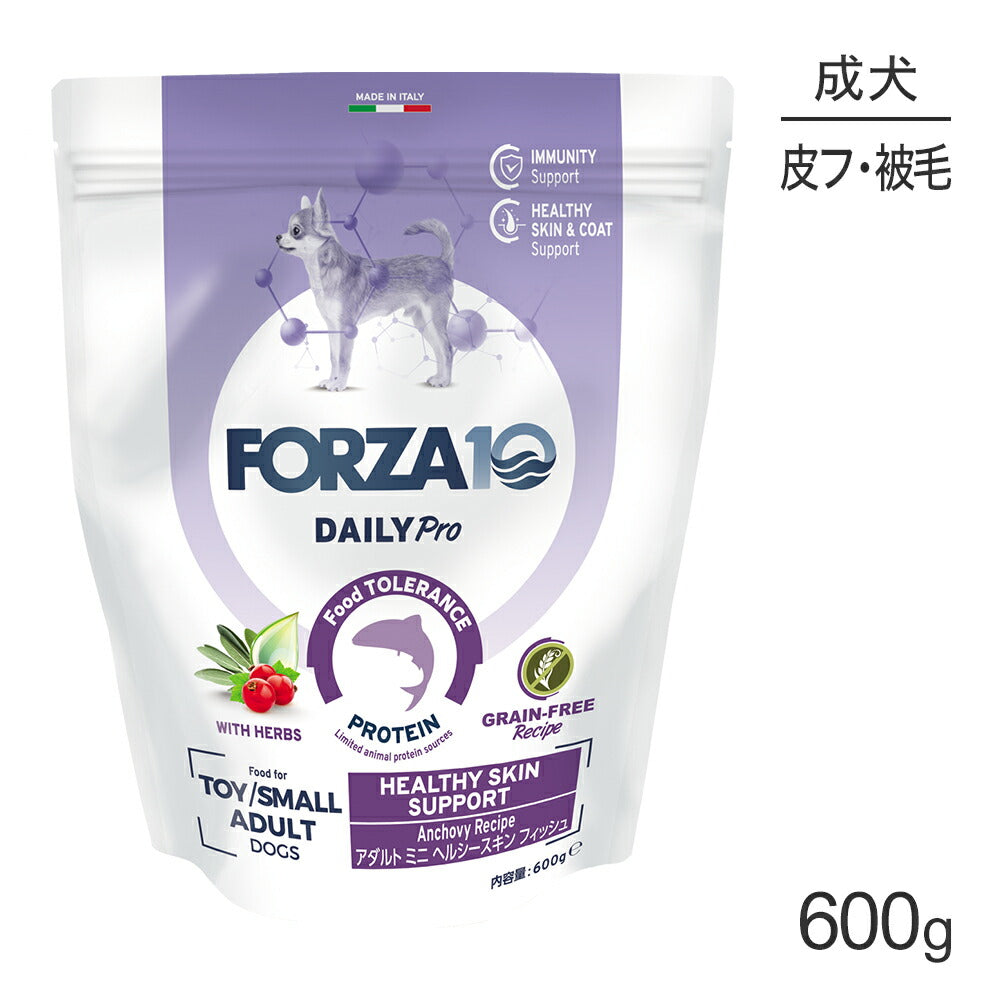 フォルツァ10 Forza10 Daily Pro アダルトミニ ヘルシースキン フィッシュ 免疫の健康維持・スキン&コートケア 成犬用 小粒 600g (犬・ドッグ)[正規品]
