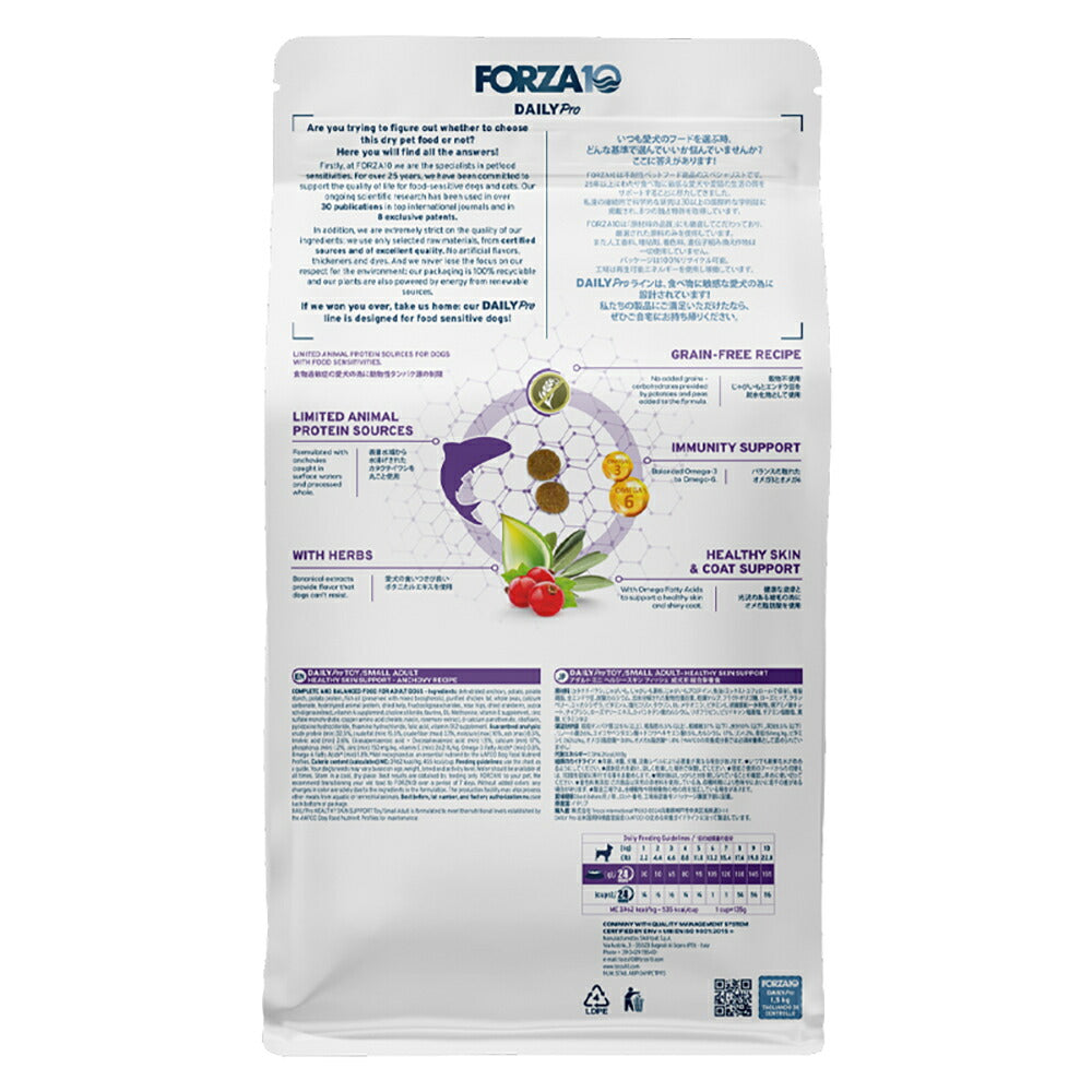 フォルツァ10 Forza10 Daily Pro アダルトミニ ヘルシースキン フィッシュ 免疫の健康維持・スキン&コートケア 成犬用 小粒 3.6kg (犬・ドッグ)[正規品]