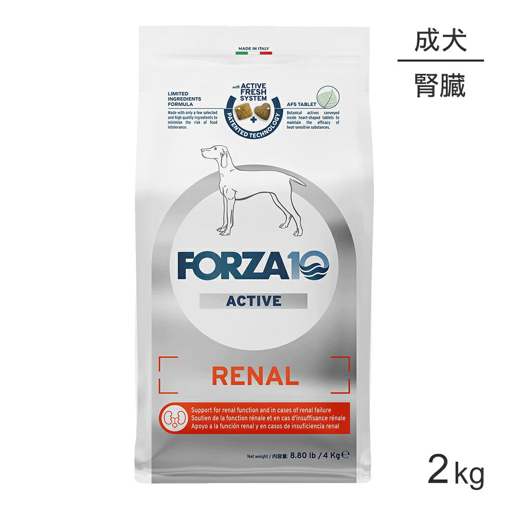 フォルツァ10 Forza10 ACTIVE リナールアクティブ ミディアム 腎臓の健康維持 成犬用 中粒 4kg (犬・ドッグ)[正規品]