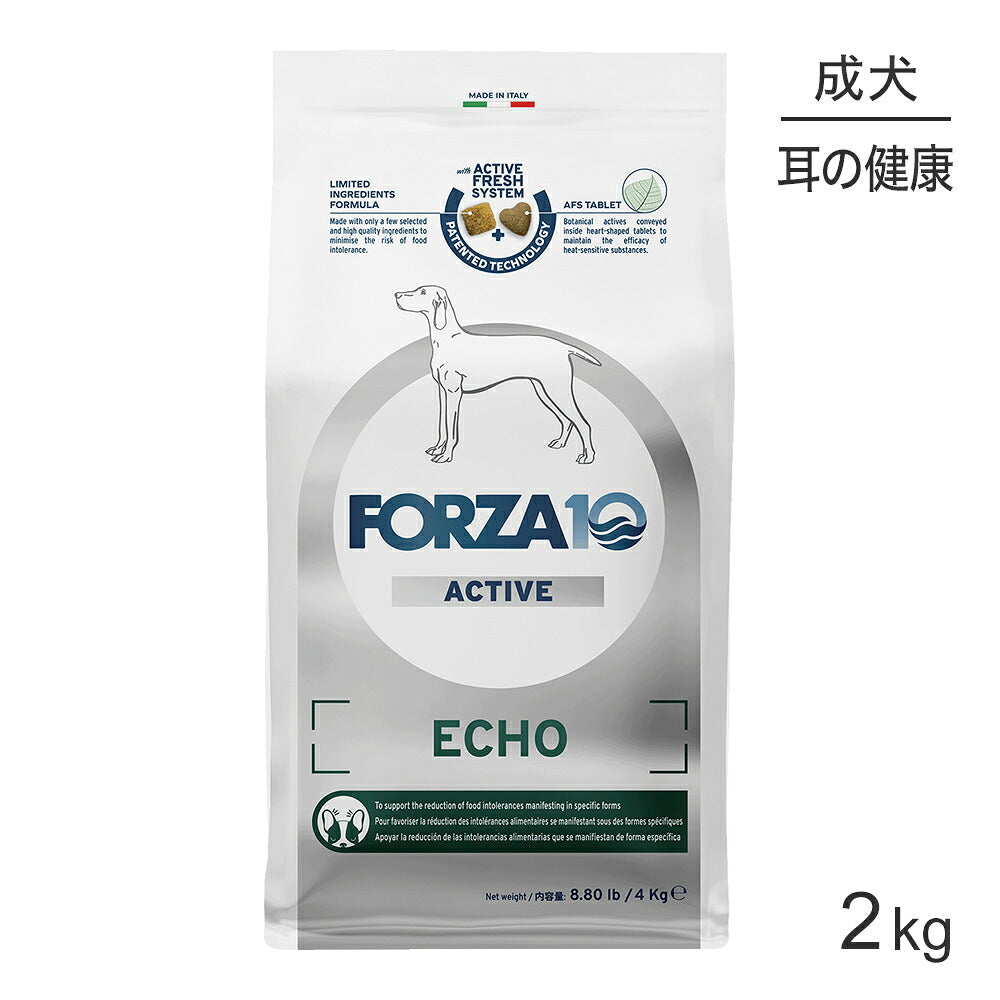 フォルツァ10 Forza10 ACTIVE エコーアクティブ ミディアム 耳管 ・外耳 の健康維持 成犬用 中粒 4kg (犬・ドッグ)[正規品]