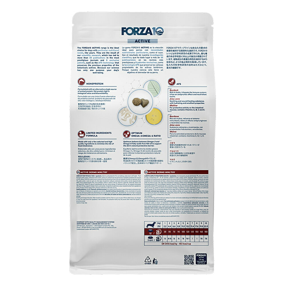 フォルツァ10 Forza10 ACTIVE デルモアクティブ ミニ 皮膚・被毛の健康維持 成犬用 小粒 1.5kg (犬・ドッグ)[正規品]