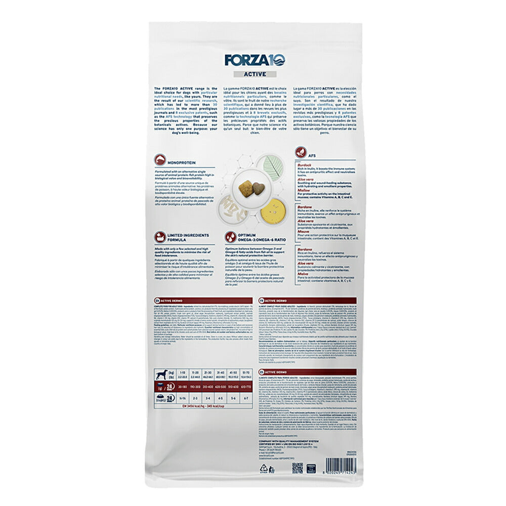 フォルツァ10 Forza10 ACTIVE デルモアクティブ ミディアム 皮膚・被毛の健康維持 成犬用 中粒 10kg (犬・ドッグ)[正規品]