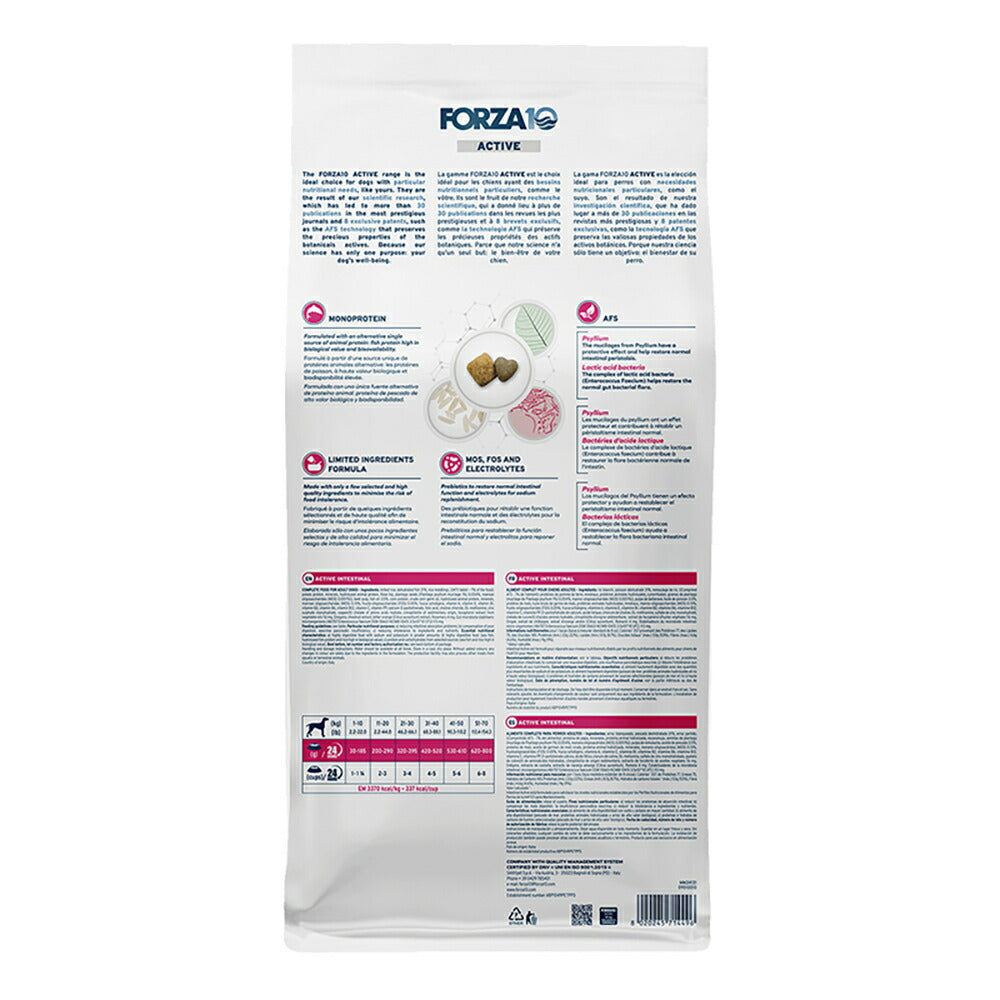 フォルツァ10 Forza10 ACTIVE インテスティナルアクティブ ミディアム 胃腸の健康維持 成犬用 中粒 10kg (犬・ドッグ)[正規品]