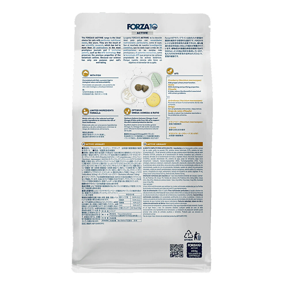 フォルツァ10 Forza10 ACTIVE ウリナリーアクティブ キャット 泌尿器の健康維持 成猫用 400g (猫・キャット) [正規品]