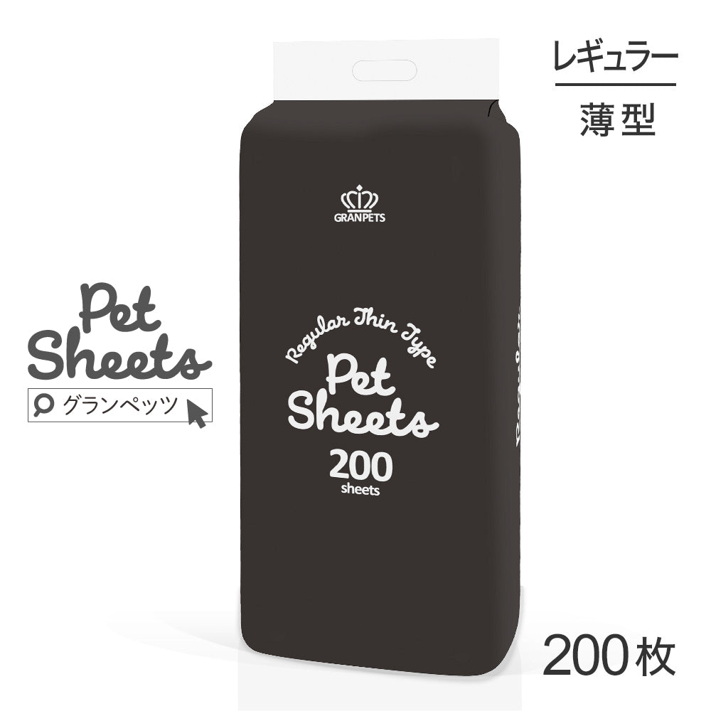 GRAN PETS グランペッツ ペットシーツ レギュラー 薄型 200枚 (犬・ドッグ)