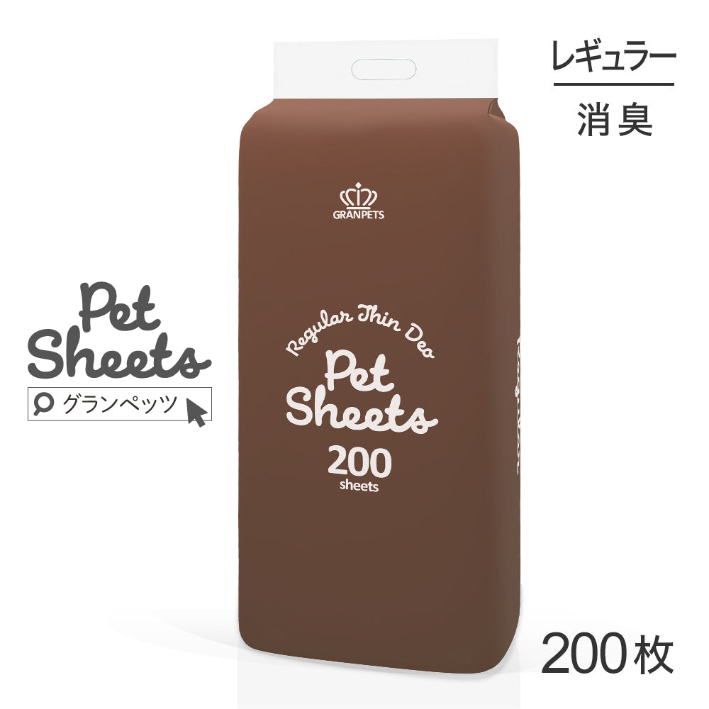 GRAN PETS グランペッツ ペットシーツ レギュラー 薄型消臭 200枚(犬・ドッグ)