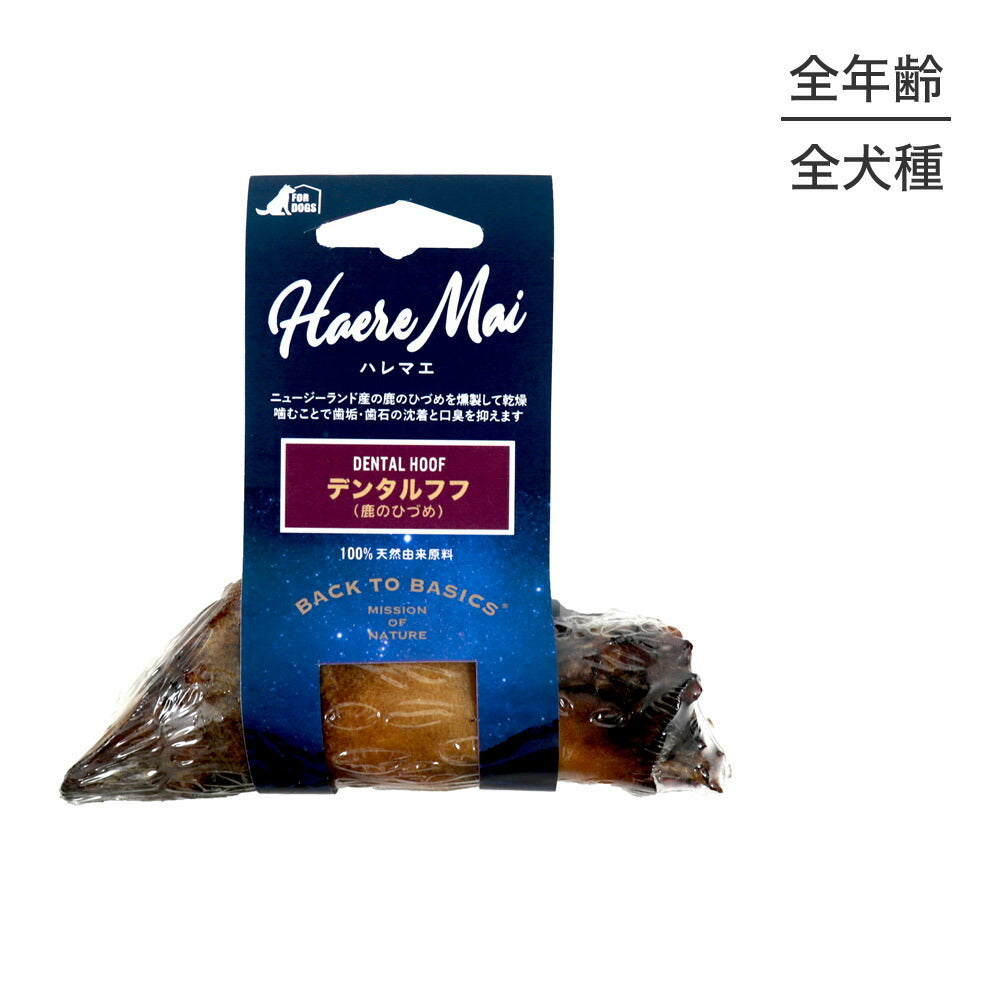 【メール便】ハレマエ Haere Mai デンタルフフ 1ピース (犬・ドッグ)[正規品][M便 1/10]