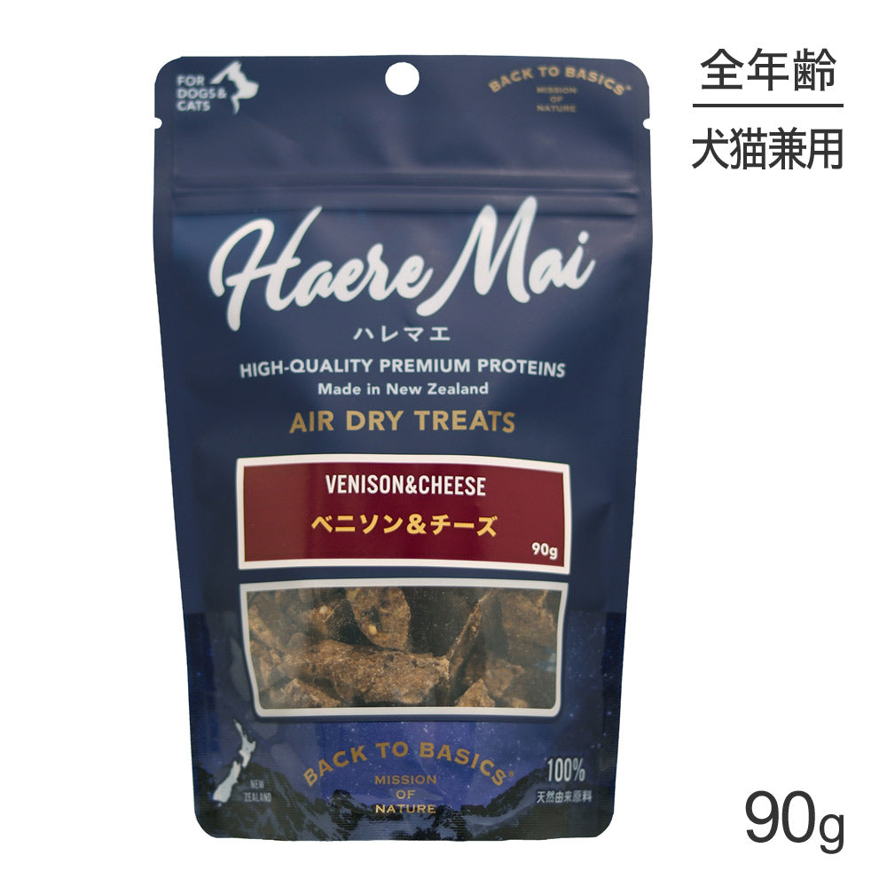 【メール便】ハレマエ Haere Mai ベニソン＆チーズ 90g (犬猫兼用)[正規品][M便 1/4]