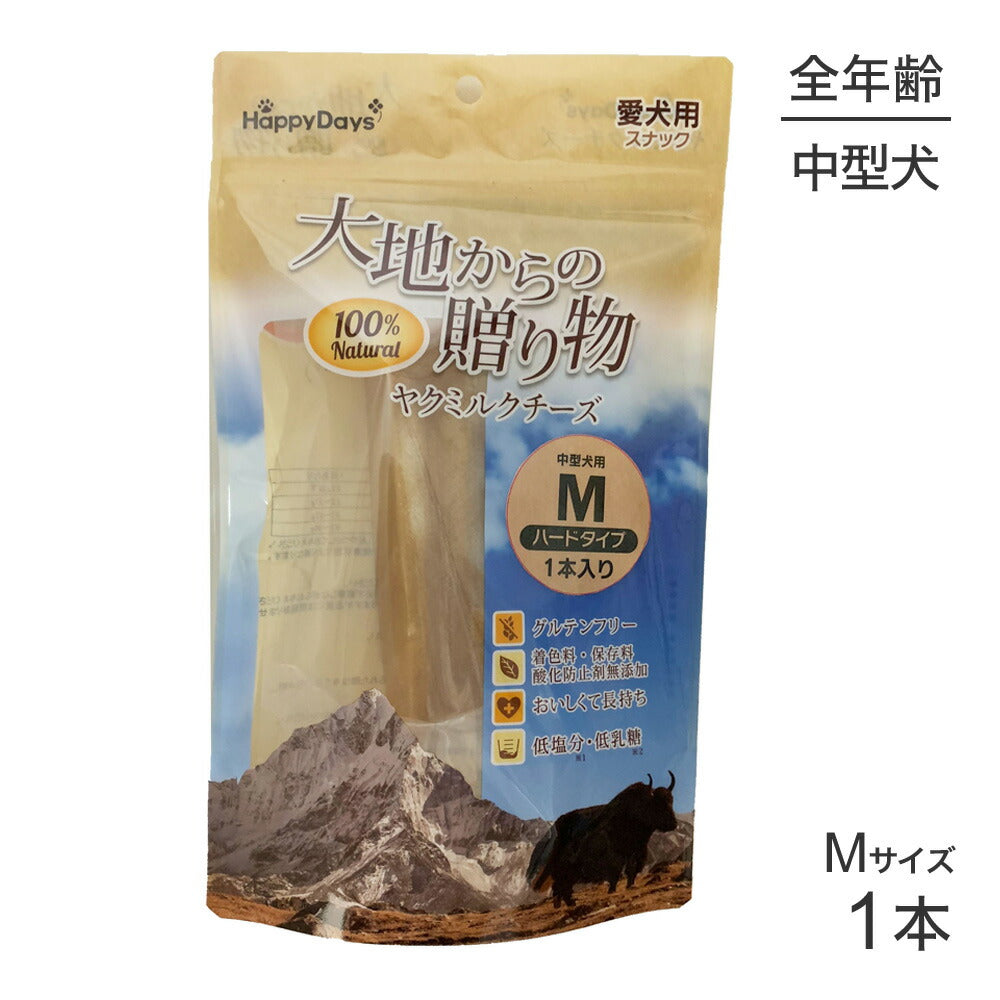 ペットプロジャパン Happy Days 大地からの贈り物 ヤクチーズ M 1本入り 中型犬用 (犬・ドッグ)[正規品]