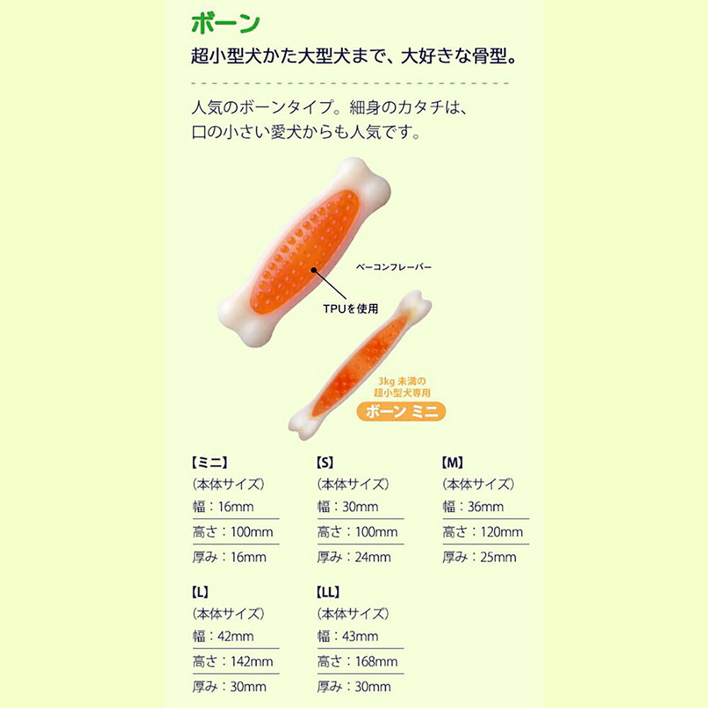 【メール便】ハーツ Hartz デンタルトイズ ボーン ベーコンフレーバー S (犬・ドッグ)[M便 1/3]