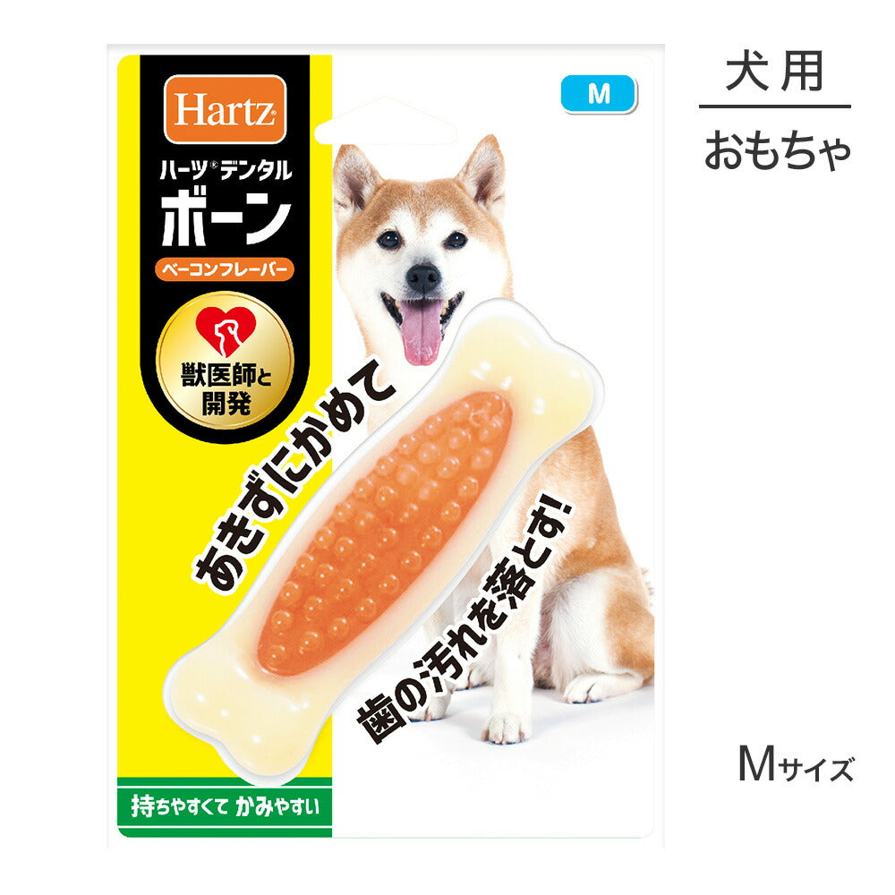 【メール便】ハーツ Hartz デンタルトイズ ボーン ベーコンフレーバー M (犬・ドッグ)[M便 1/3]