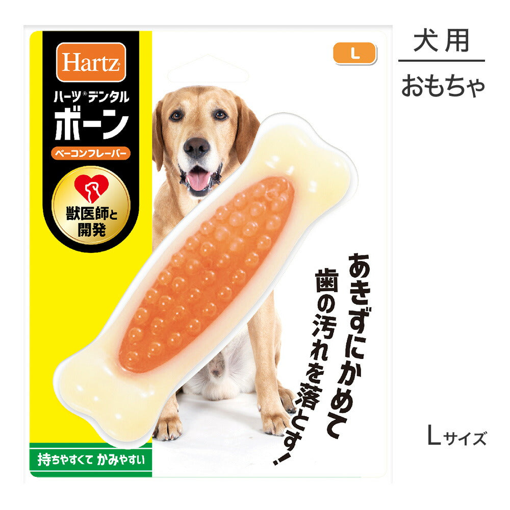 【メール便】ハーツ Hartz デンタルトイズ ボーン ベーコンフレーバー L (犬・ドッグ)[M便 1/2]