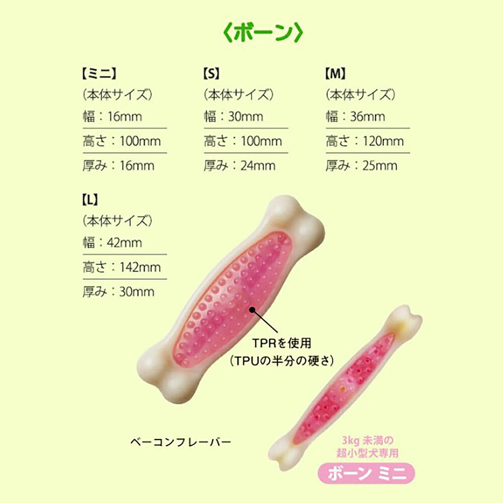 【メール便】ハーツ Hartz デンタルトイズ ボーン ソフトタイプ ベーコンフレーバー ミニ (犬・ドッグ)[M便 1/3]