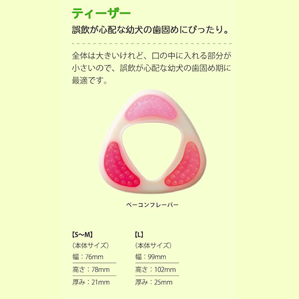 【メール便】ハーツ Hartz デンタルトイズ ティーザー L ベーコンフレーバー (犬・ドッグ)[M便 1/2]