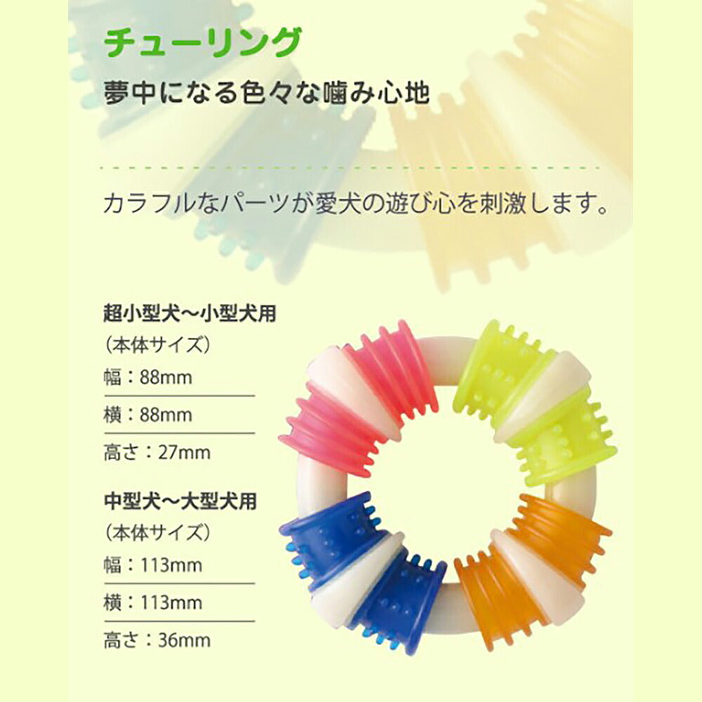 ハーツ Hartz デンタルトイズ チューリング ベーコンフレーバー S～M (犬・ドッグ)