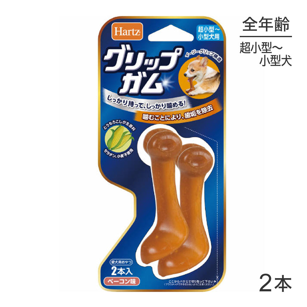 ハーツ Hartz グリップガム 超小型犬～小型犬用 2本入 (犬・ドッグ)