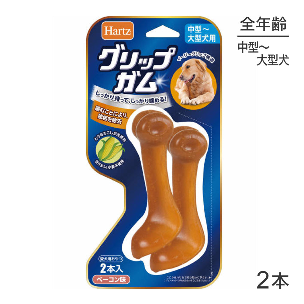 ハーツ Hartz グリップガム 中型犬～大型犬用 2本入 (犬・ドッグ)