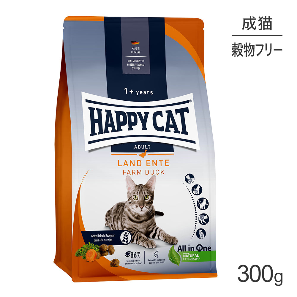 HAPPY CAT カリナリー ファームダック アレルギーケア 成猫用 300g (猫・キャット) [正規品]