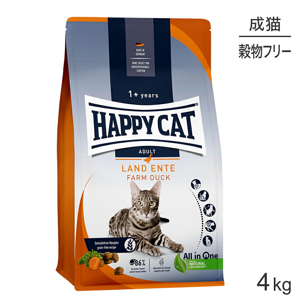 HAPPY CAT カリナリー ファームダック アレルギーケア 成猫用 4kg (猫・キャット) [正規品]