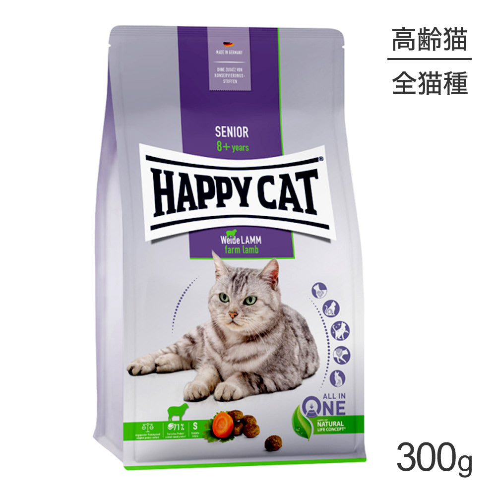 HAPPY CAT シニア ファームラム 高齢猫用 300g (猫・キャット) [正規品]