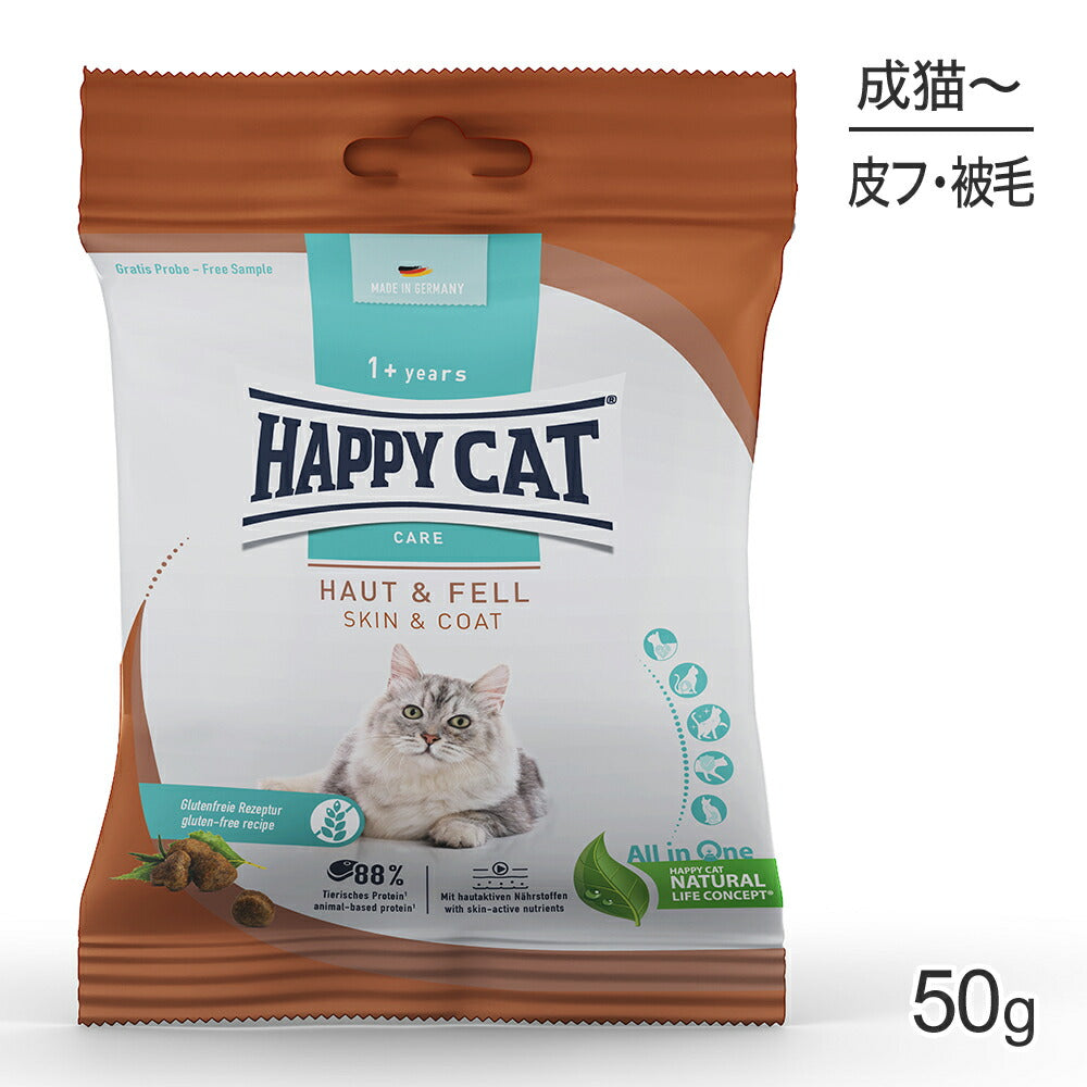 【メール便】HAPPY CAT ケア スキン＆コート 皮膚被毛ケア 成猫～シニア猫用 50g (猫・キャット)[正規品][M便 1/10]