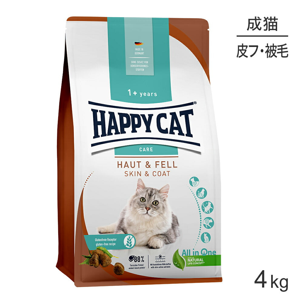 HAPPY CAT ケア スキン＆コート 皮膚被毛ケア 成猫～シニア猫用 4kg (猫・キャット)[正規品]
