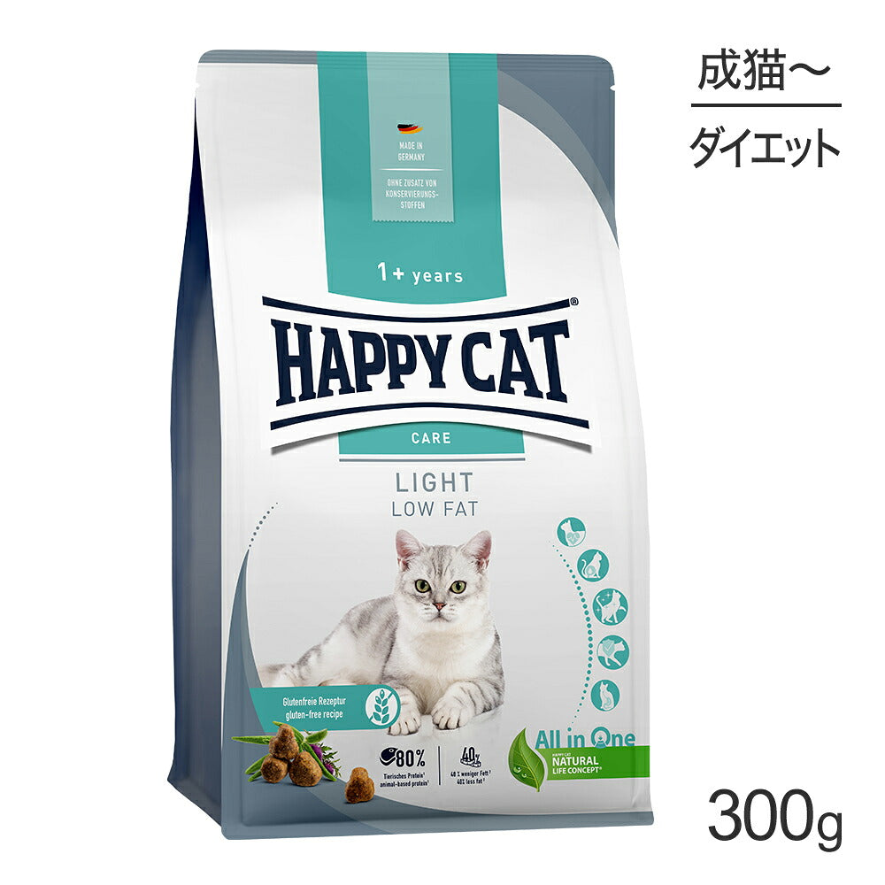 HAPPY CAT ケア ライト ウェイトケア 成猫～シニア猫用 300g (猫・キャット)[正規品]