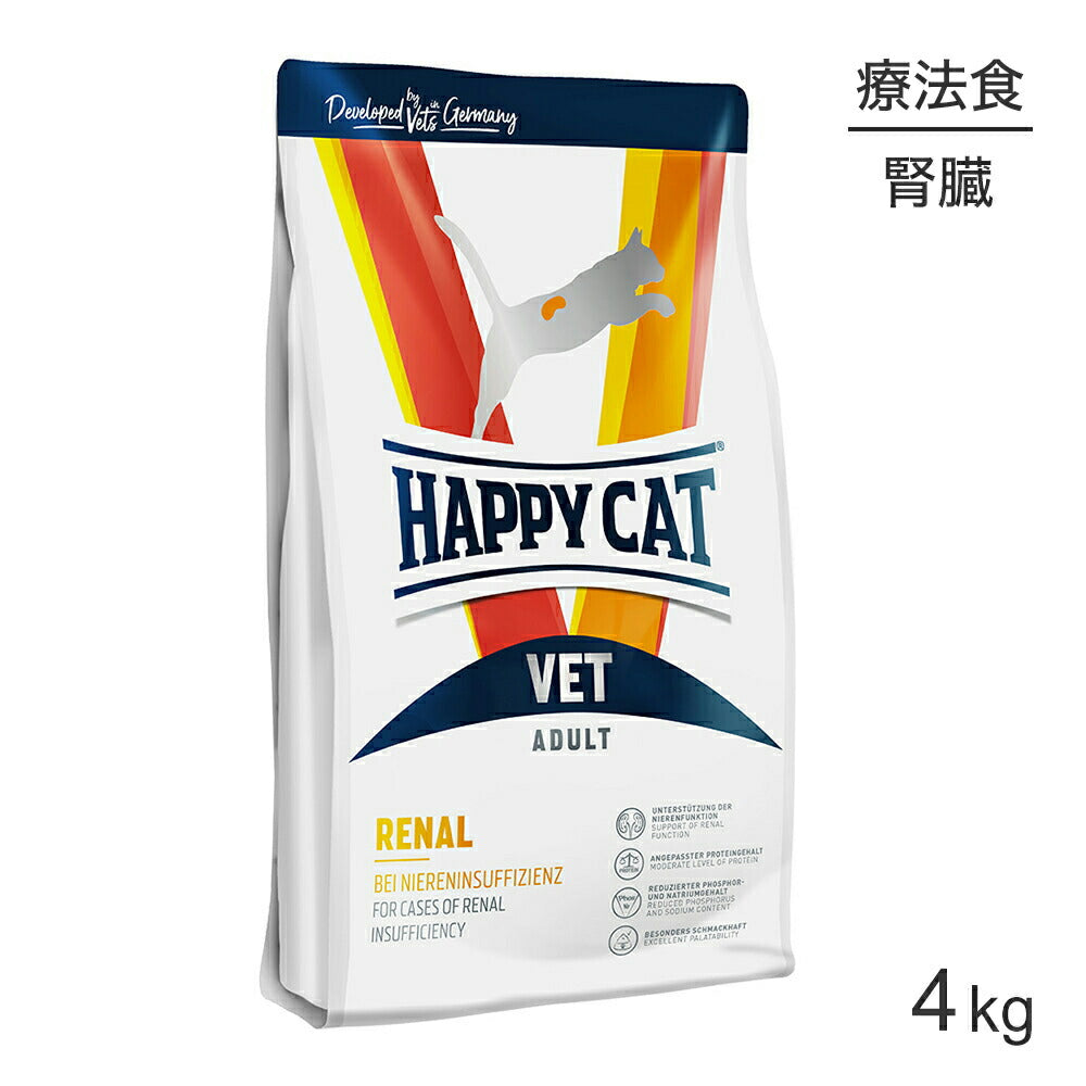 HAPPY CAT VET リーナル 腎臓ケア 成猫～シニア猫 療法食 4kg (猫・キャット)[正規品]