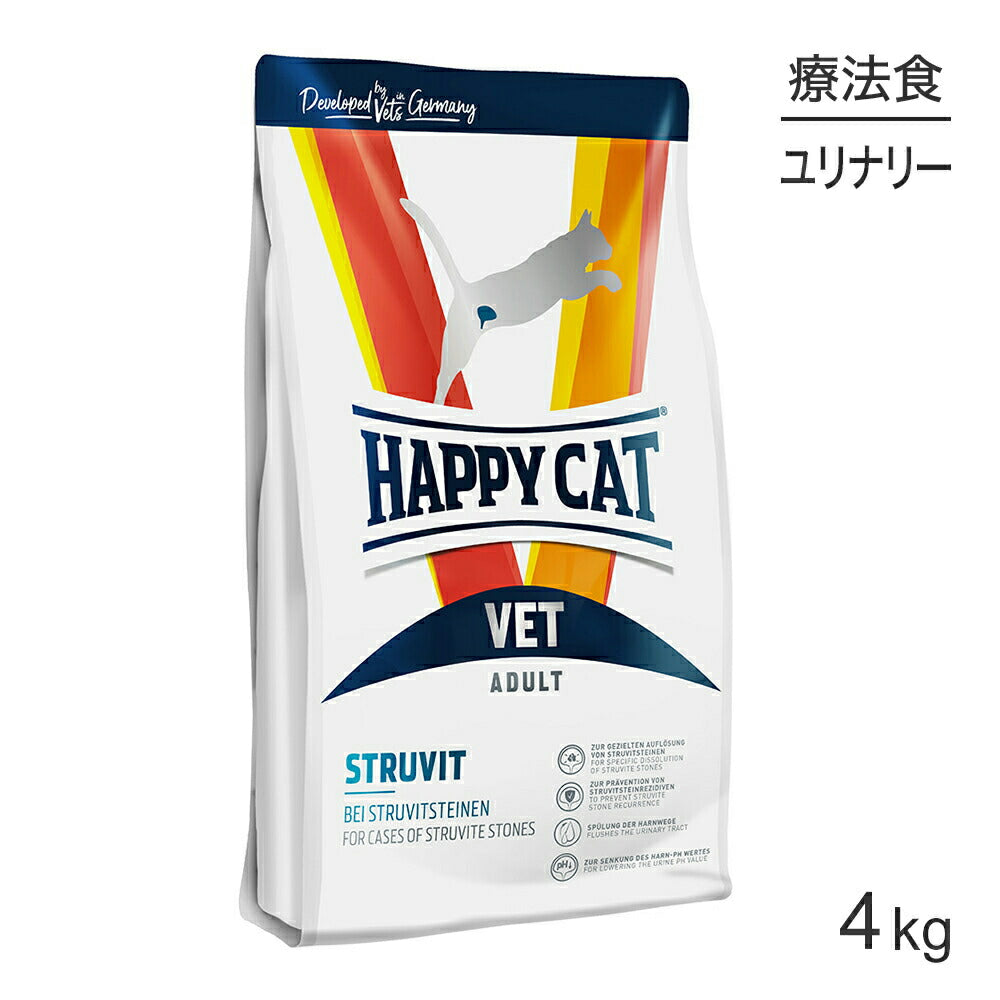 HAPPY CAT VET ストルバイト 尿石ケア 成猫～シニア猫 療法食 4kg (猫・キャット)[正規品]