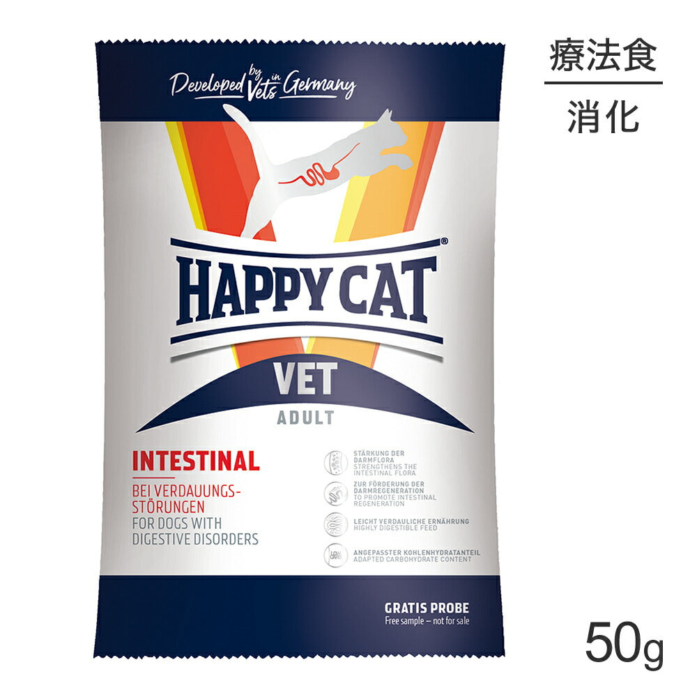 【メール便】HAPPY CAT VET インスティナル 消化器ケア 全猫種 子猫～シニア猫用 療法食 50g (猫・キャット)[正規品][M便 1/10]