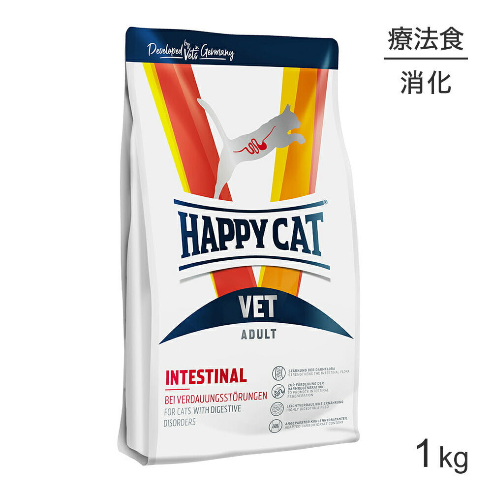 HAPPY CAT VET インスティナル 消化器ケア 全猫種 子猫～シニア猫用 療法食 1kg (猫・キャット)[正規品]