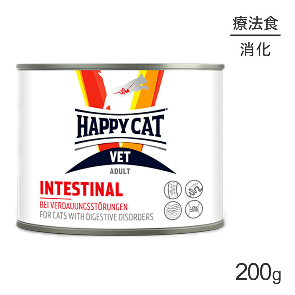 HAPPY CAT VET ウェット インスティナル 消化器ケア 全猫種 子猫～シニア猫用 療法食 缶 200g (猫・キャット)[正規品]