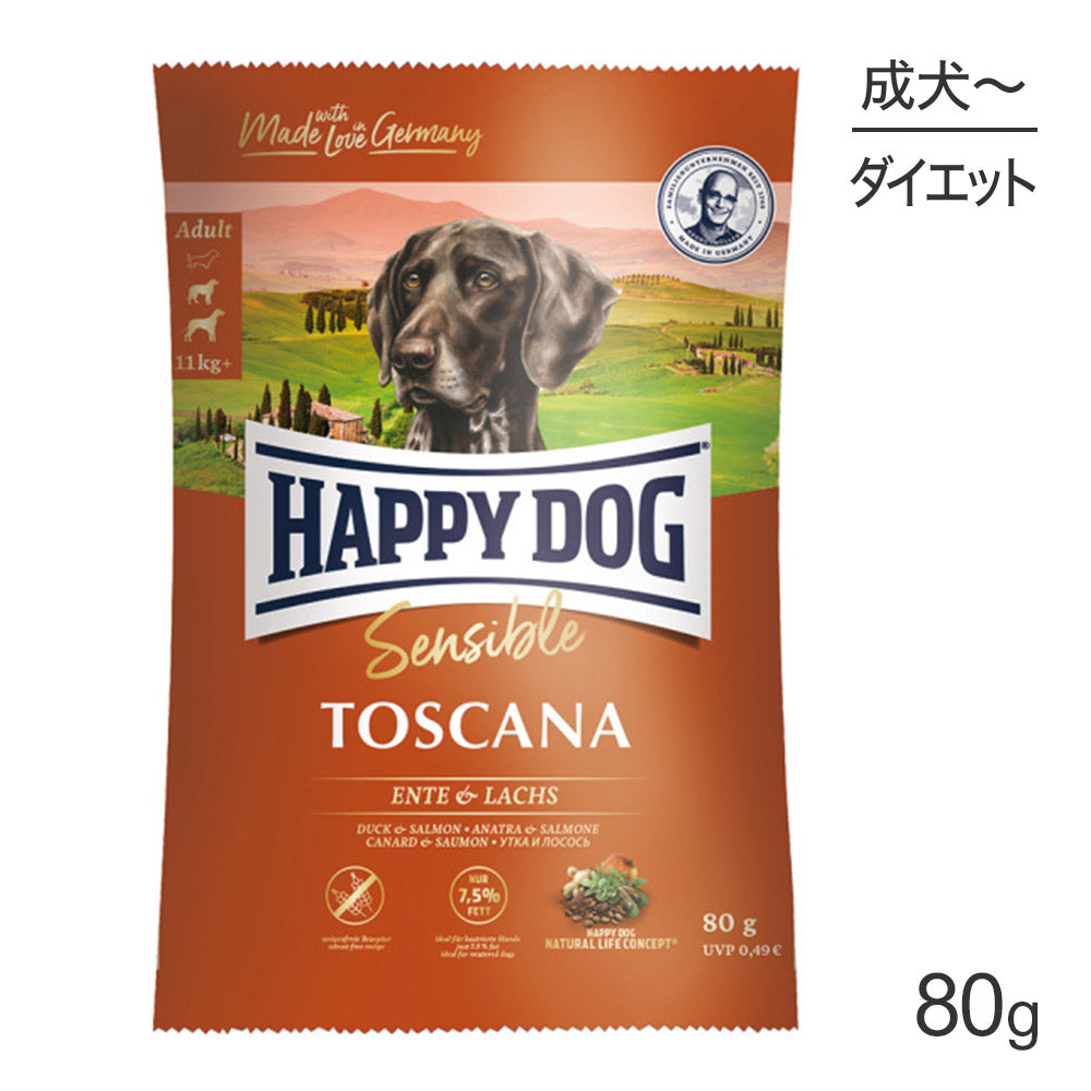 【メール便】HAPPY DOG センシブル トスカーナ ウェイトケア 中・大型犬 成犬～シニア犬用 80g (犬・ドッグ)[正規品][M便 1/5]