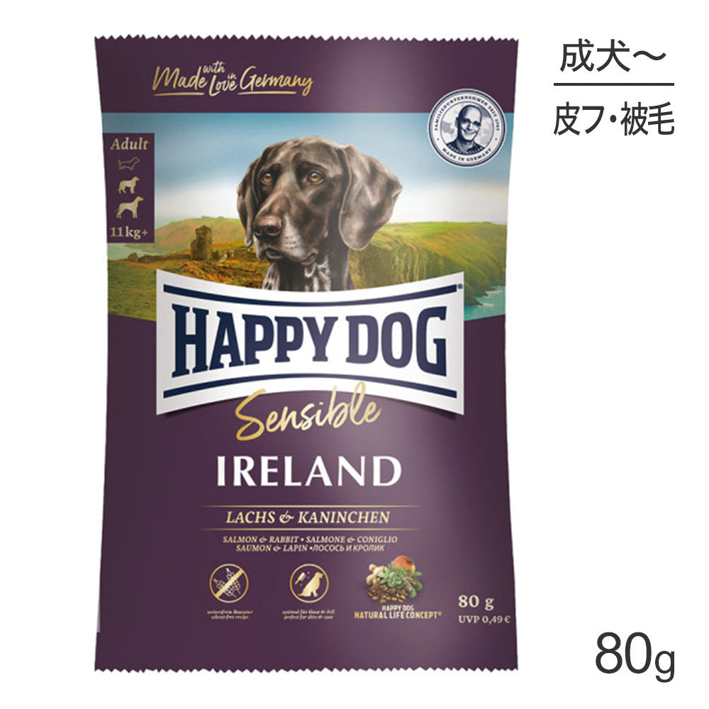 【メール便】HAPPY DOG センシブル アイルランド スキンケア 中・大型犬 成犬～シニア犬用 80g (犬・ドッグ)[正規品][M便 1/5]