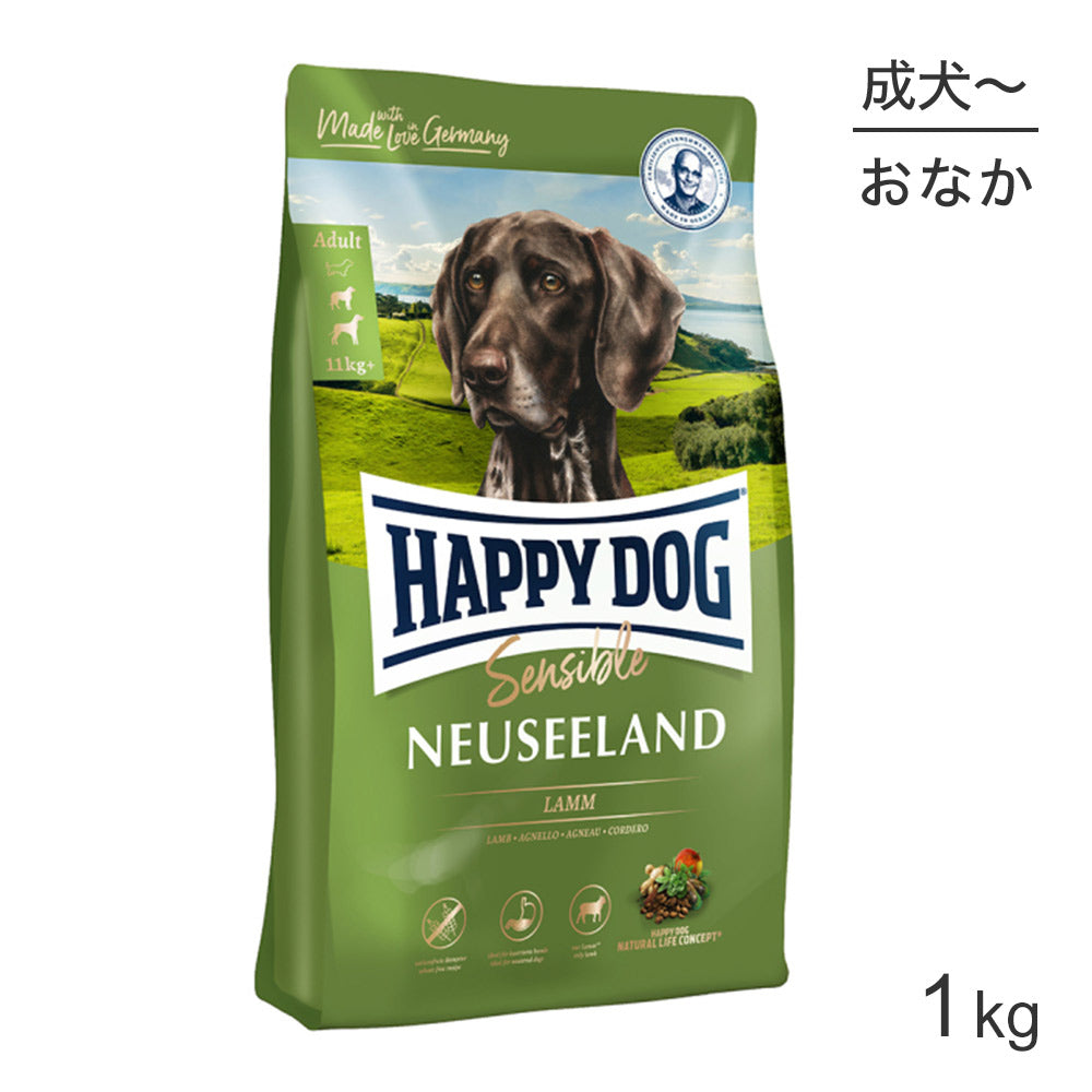 HAPPY DOG センシブル ニュージーランド 消化器ケア 中・大型犬 成犬～シニア犬用 1kg (犬・ドッグ)[正規品]