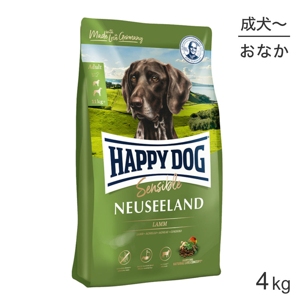 HAPPY DOG センシブル ニュージーランド 消化器ケア 中・大型犬 成犬～シニア犬用 4kg (犬・ドッグ)[正規品]