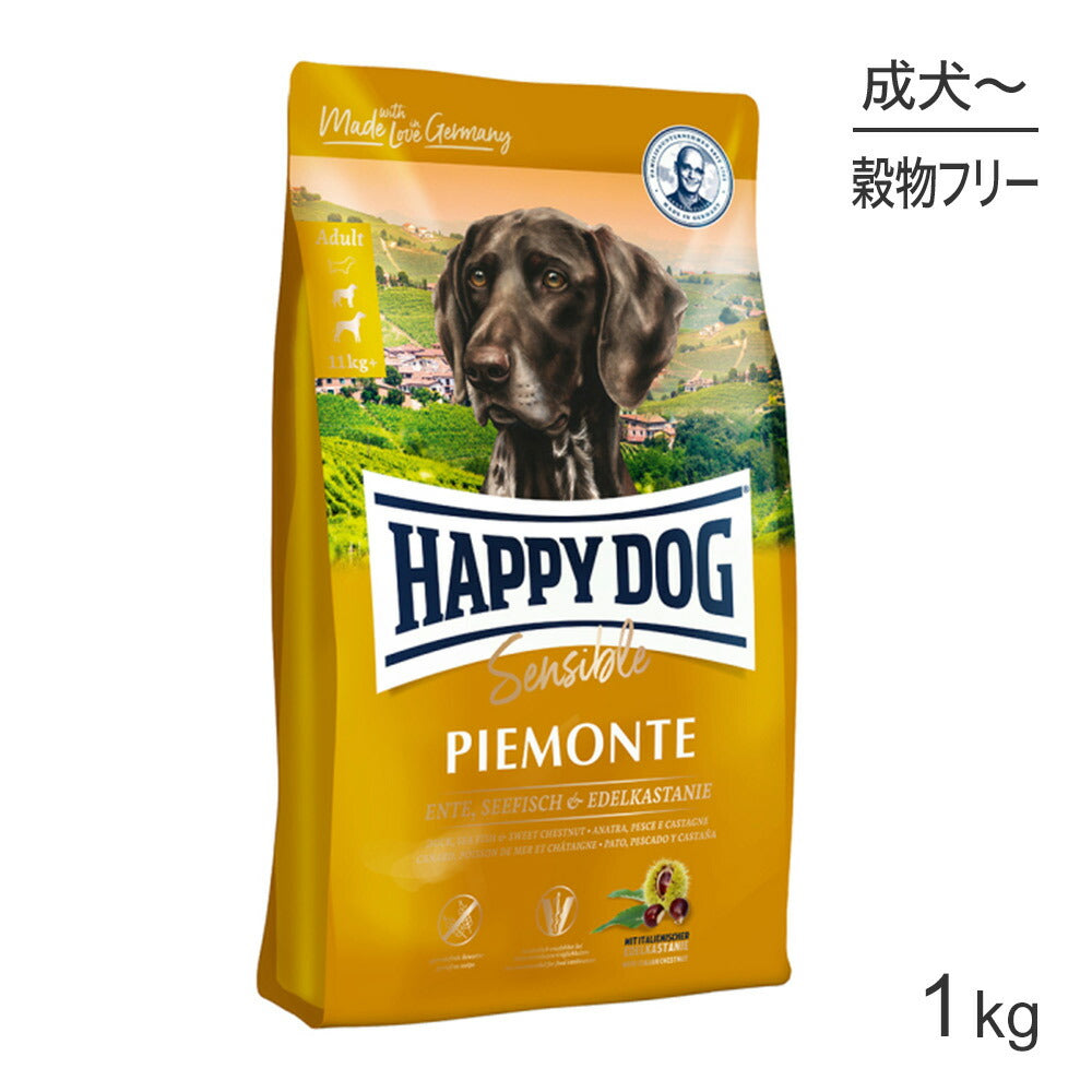 HAPPY DOG センシブル ピエモンテ アレルギーケア 中・大型犬 成犬～シニア犬用 1kg (犬・ドッグ)[正規品]