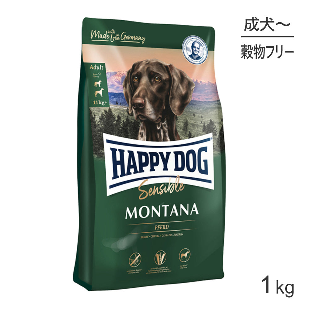 [賞味期限2027/1/17]HAPPY DOG センシブル モンタナ アレルギーケア 中・大型犬 成犬～シニア犬用 1kg (犬・ドッグ)[正規品]