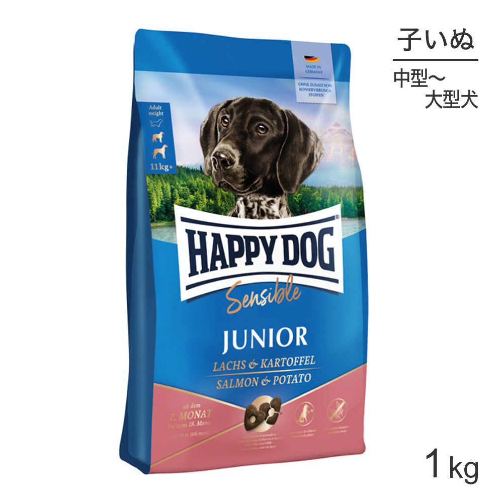 HAPPY DOG ヤング ジュニア 中・大型犬 7ヶ月以降の子犬用 サーモン&ポテト 1kg (犬・ドッグ)[正規品]