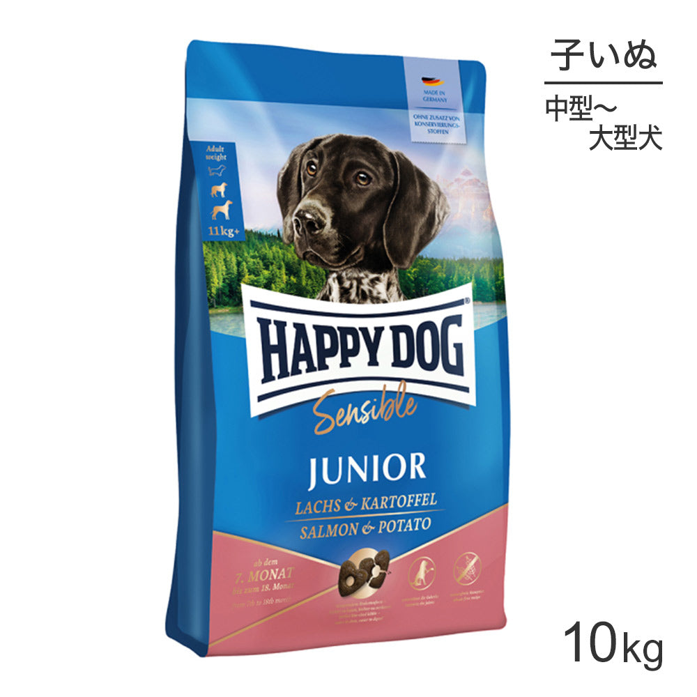 HAPPY DOG ヤング ジュニア 中・大型犬 7ヶ月以降の子犬用 サーモン&ポテト 10kg (犬・ドッグ)[正規品]