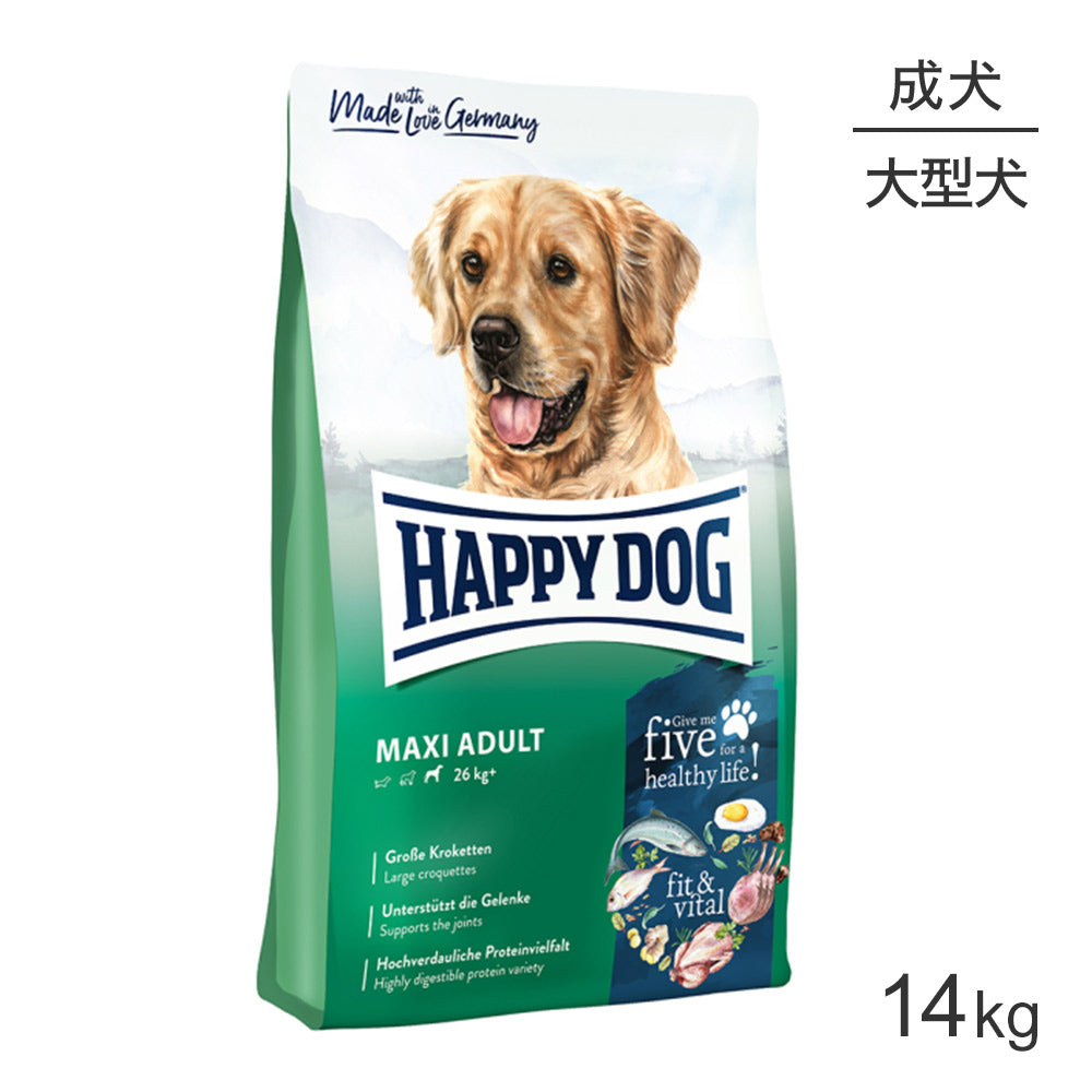 HAPPY DOG フィット&バイタル マキシ アダルト 大型犬 成犬用 14kg (犬・ドッグ)[正規品]