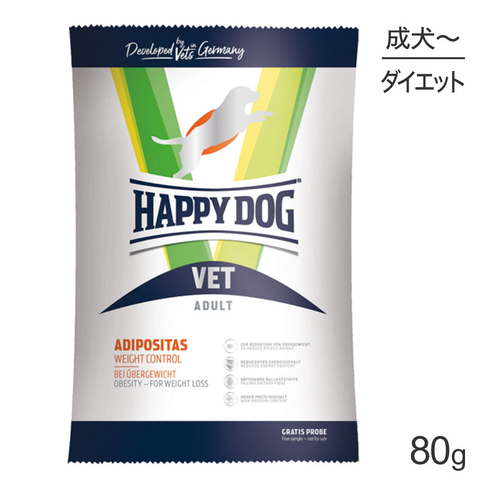 [賞味期限2027/2/1]【メール便】HAPPY DOG VET アディポシタス 肥満ケア 全犬種 成犬〜シニア犬用 療法食 80g (犬・ドッグ)[正規品][M便 1/5]