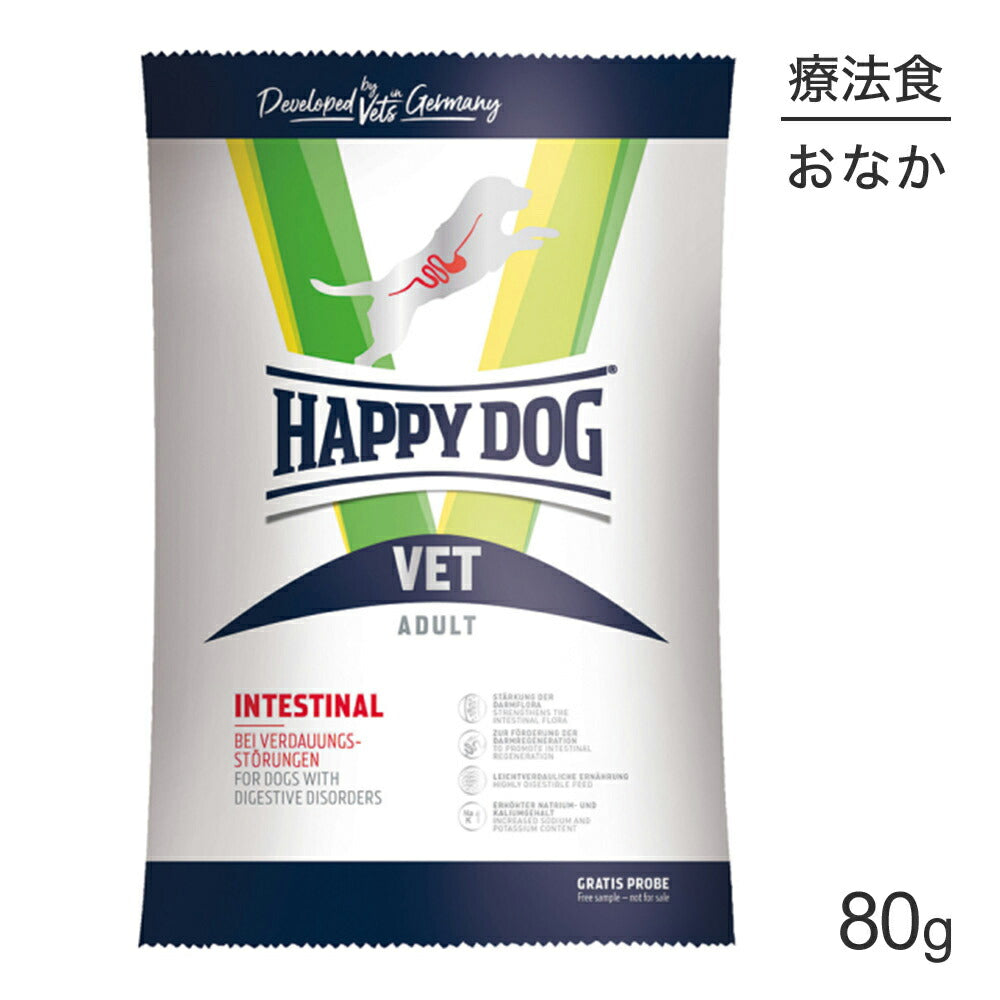 [賞味期限2027/1/12]【メール便】HAPPY DOG VET インテスティナル 消化器ケア 全犬種 6ヶ月～シニア犬用 療法食 80g (犬・ドッグ)[正規品][M便 1/5]