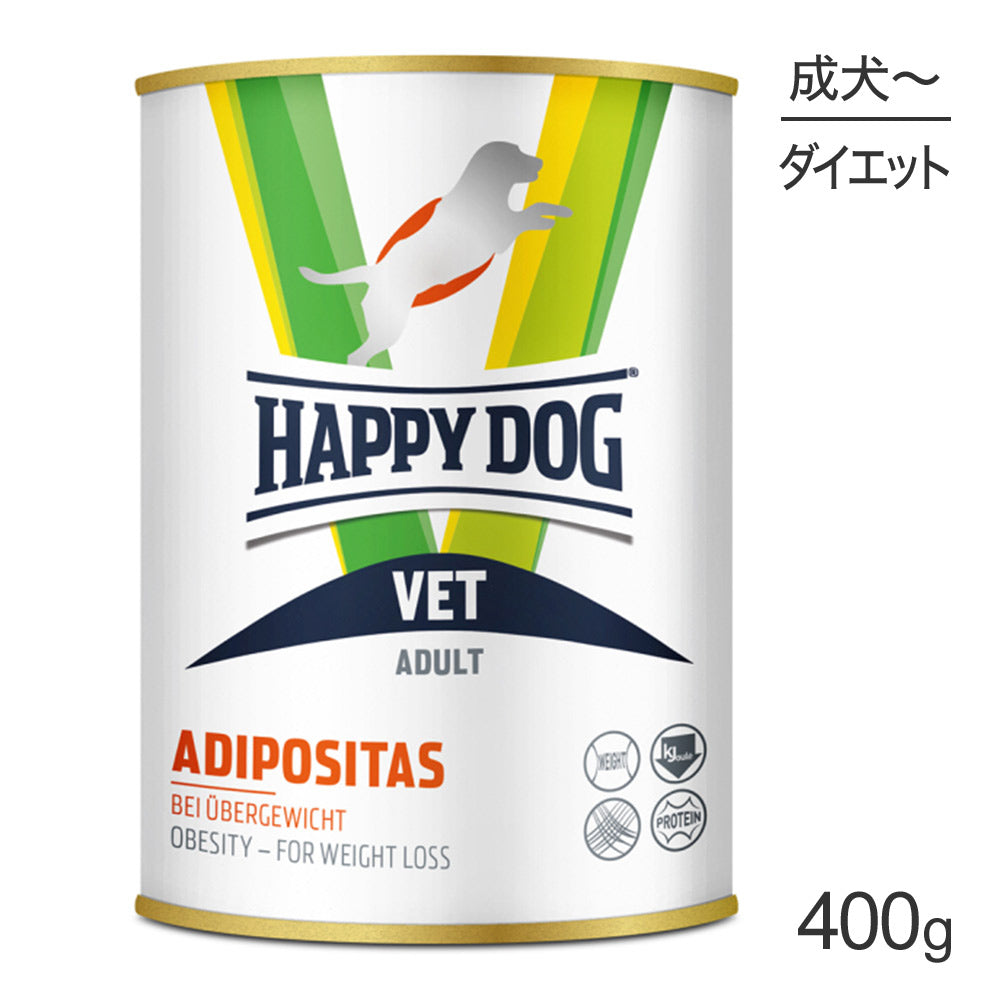 HAPPY DOG VET アディポシタス 肥満ケア ウェット缶 全犬種 成犬～シニア犬用 療法食 400g (犬・ドッグ)[正規品]