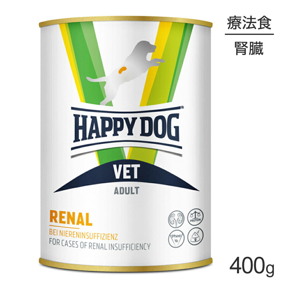 HAPPY DOG VET リーナル 腎臓ケア ウェット缶 全犬種 成犬～シニア犬用 療法食 400g (犬・ドッグ)[正規品]