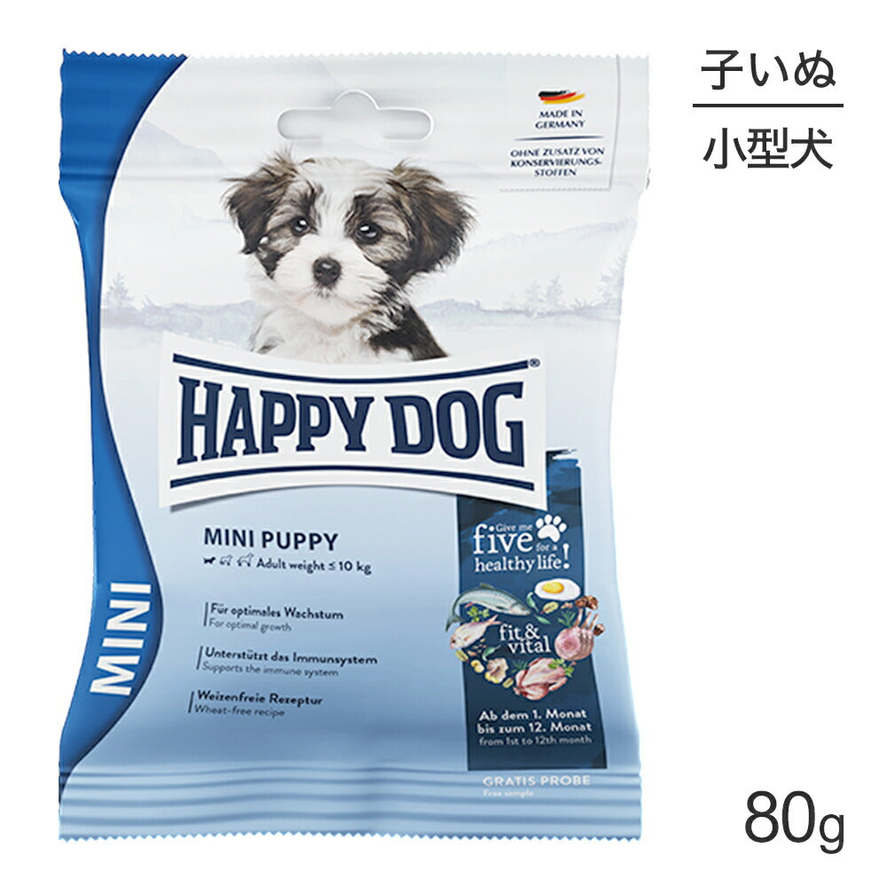 【メール便】HAPPY DOG ミニ フィット＆バイタル ミニ パピー 小型犬 子犬用 80g (犬・ドッグ)[正規品][M便 1/5]