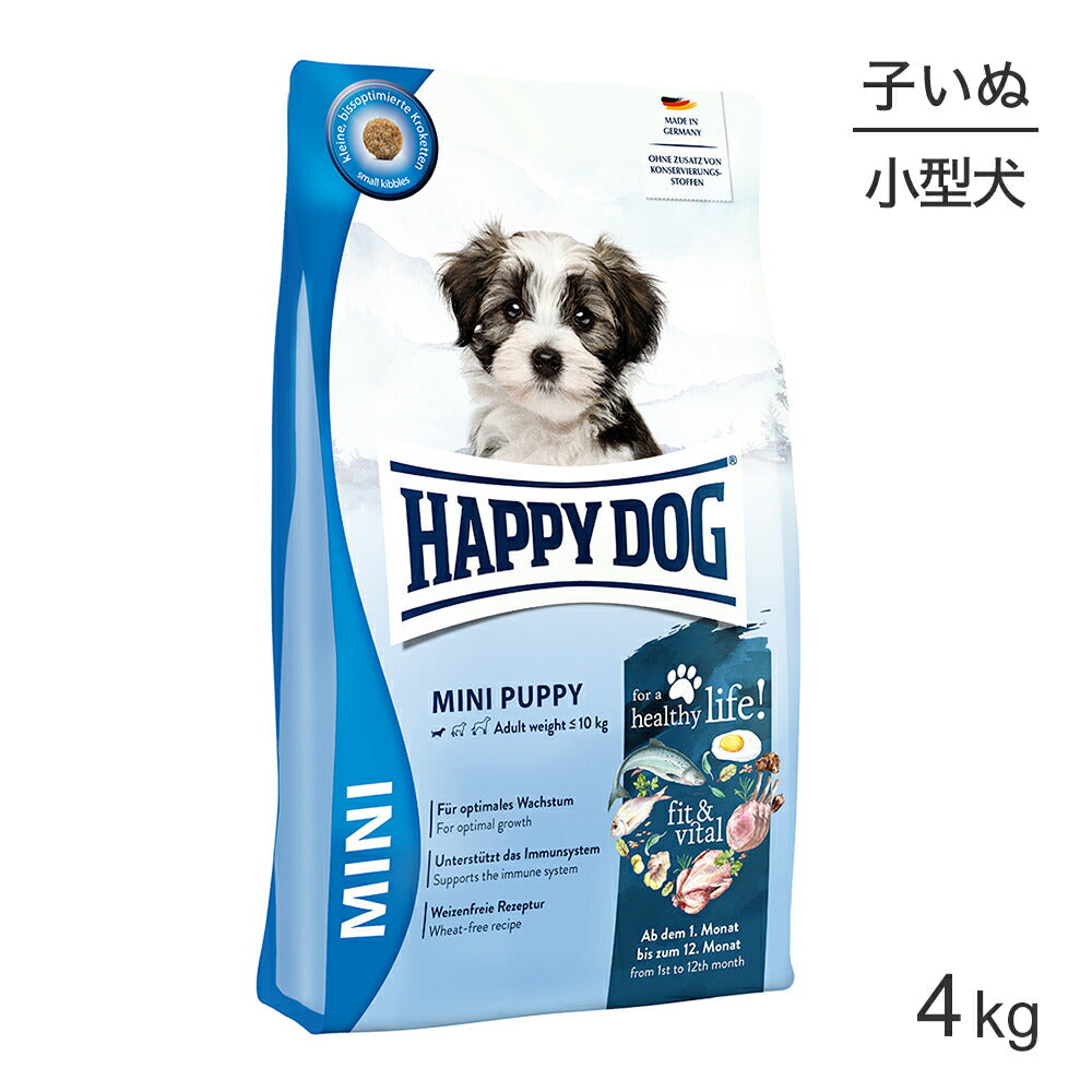 HAPPY DOG ミニ フィット＆バイタル ミニ パピー 小型犬 子犬用 4kg (犬・ドッグ)[正規品]