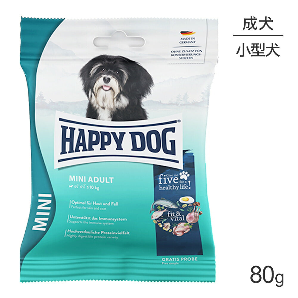 【メール便】HAPPY DOG ミニ フィット＆バイタル ミニ アダルト 小型犬 成犬用 80g (犬・ドッグ)[正規品][M便 1/5]
