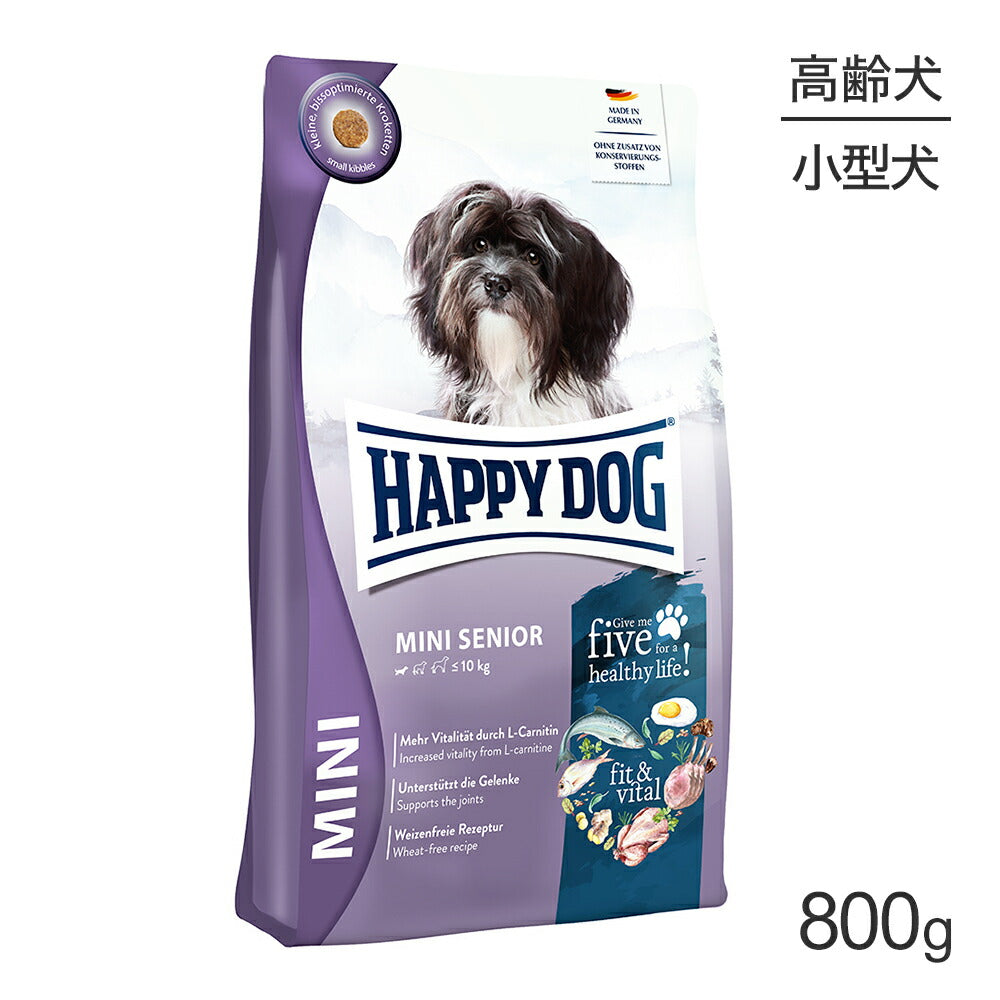 HAPPY DOG ミニ フィット＆バイタル ミニ シニア 小型犬 高齢犬用 800g (犬・ドッグ)[正規品]